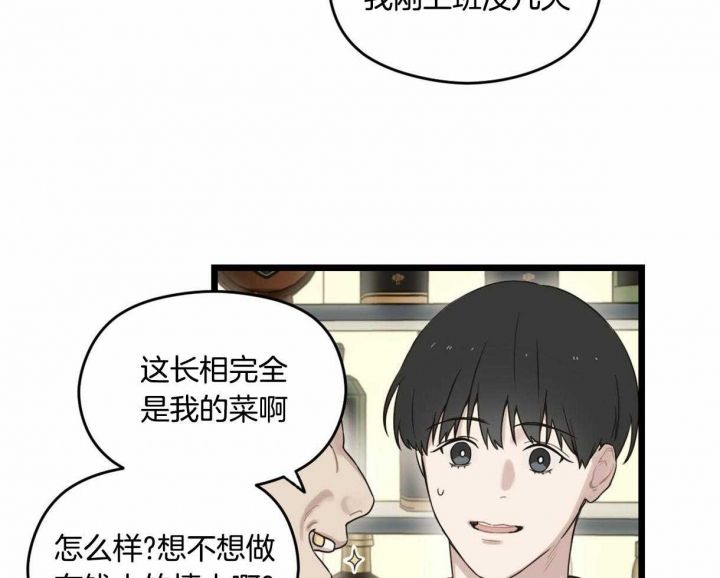 邂逅猫十六漫画,第13话1图