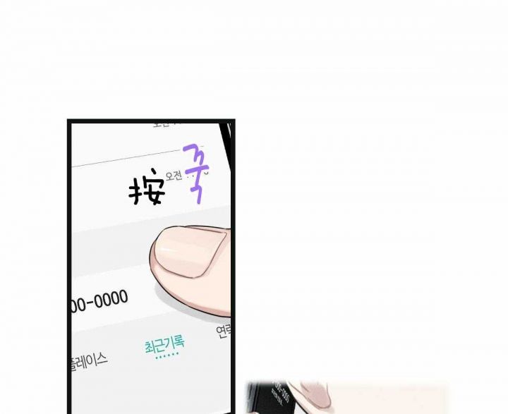 邂逅猫十六漫画,第29话1图