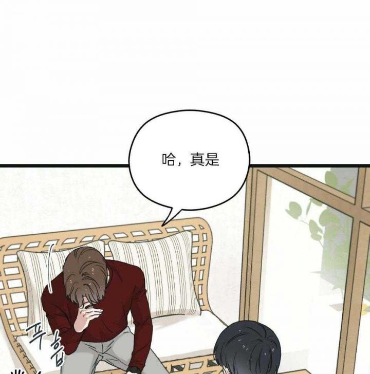 邂逅的拼音漫画,第39话3图