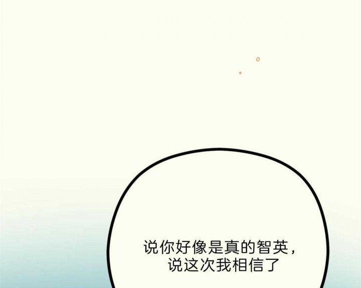 邂逅时空的爱恋漫画,第27话1图