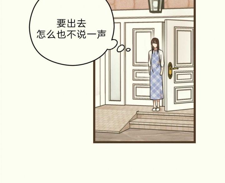 邂逅的季节漫画,第24话2图