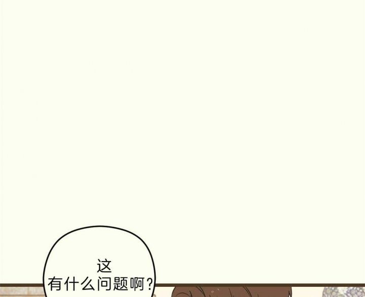 邂逅美好作文600字初一漫画,第23话4图