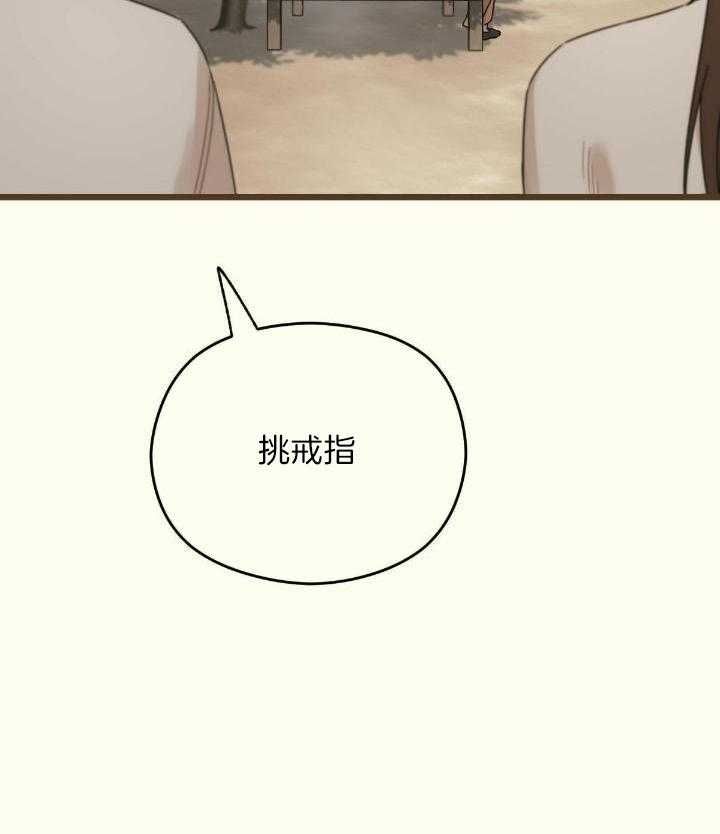 邂逅的唯美短句漫画,第44话2图