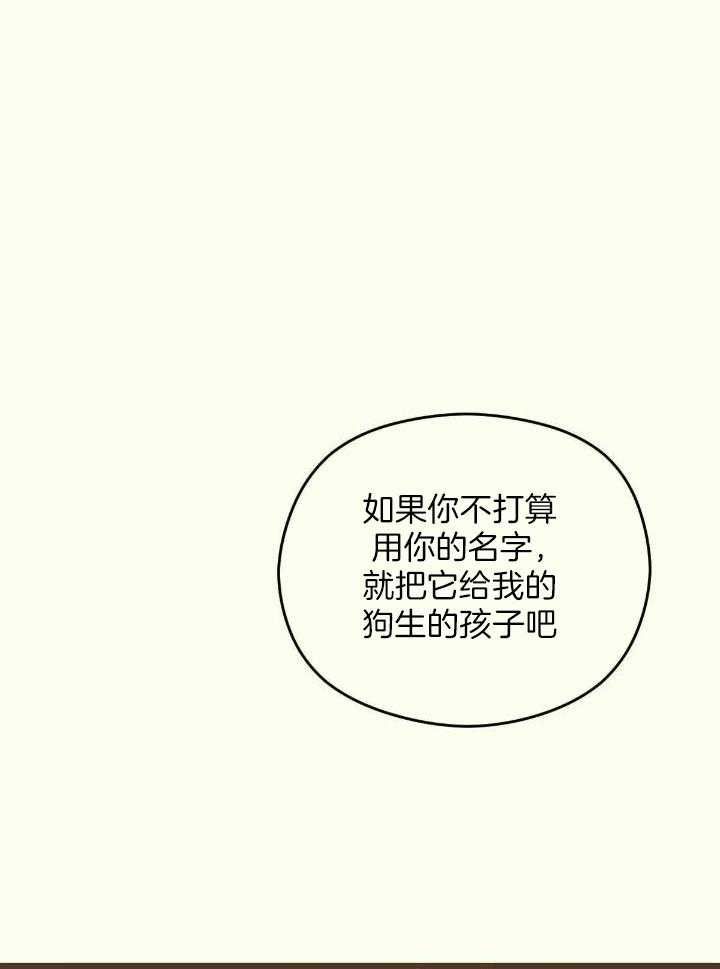 邂逅简谱歌谱漫画,第44话3图