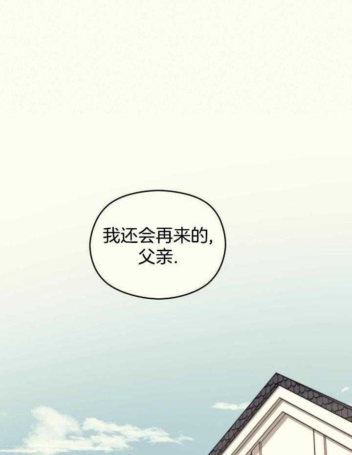 邂逅时空的爱恋漫画,第46话1图