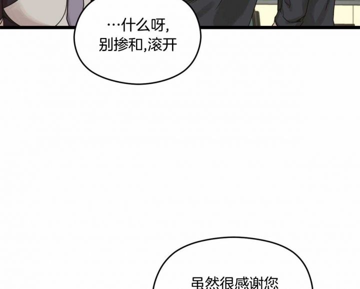 邂逅猫十六漫画,第13话5图