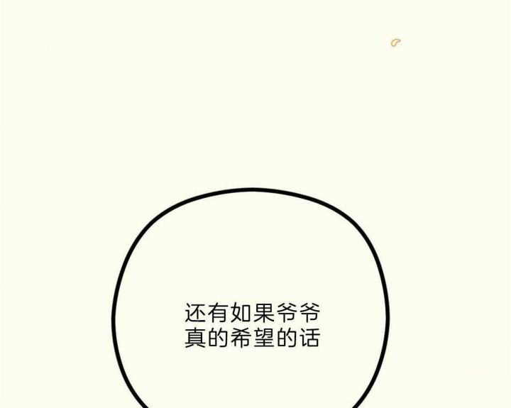 邂逅浪漫漫画,第27话4图