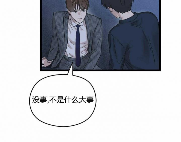 邂逅完整版原唱漫画,第15话2图