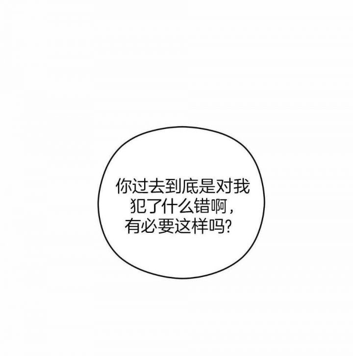 邂逅的拼音漫画,第39话5图