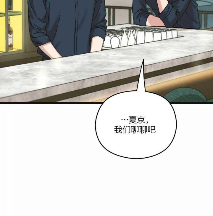 邂逅小说漫画,第35话4图