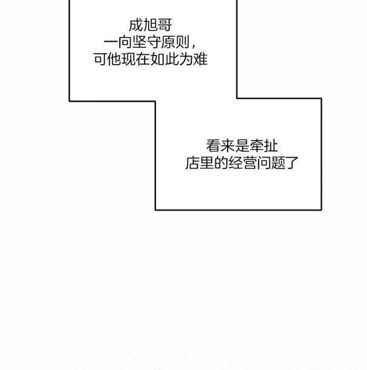 邂逅简谱歌谱漫画,第36话3图