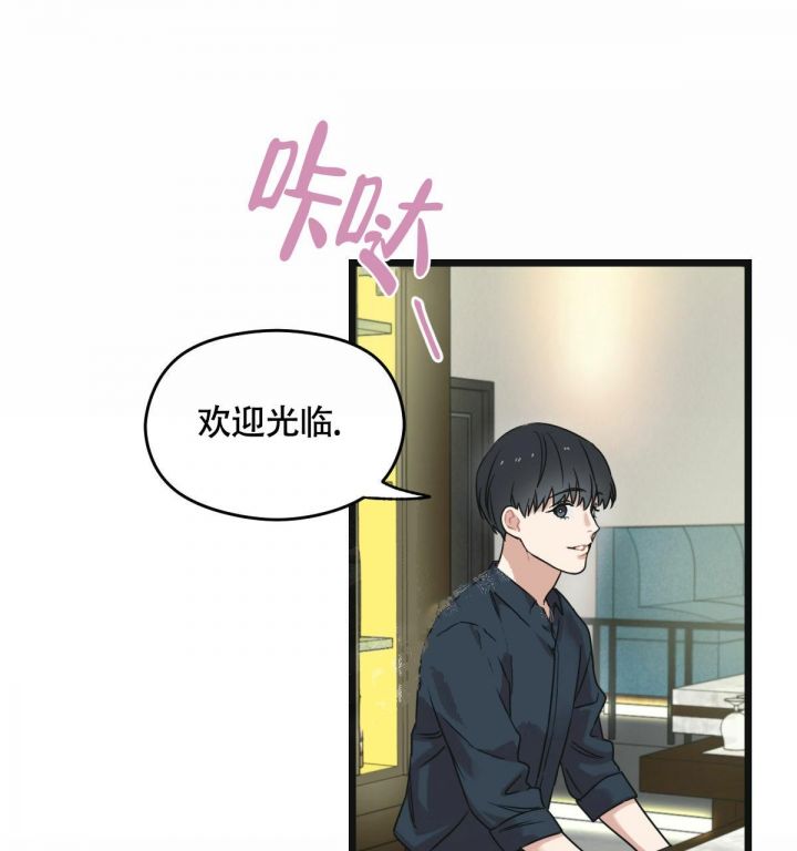 邂逅的近义词漫画,第12话3图