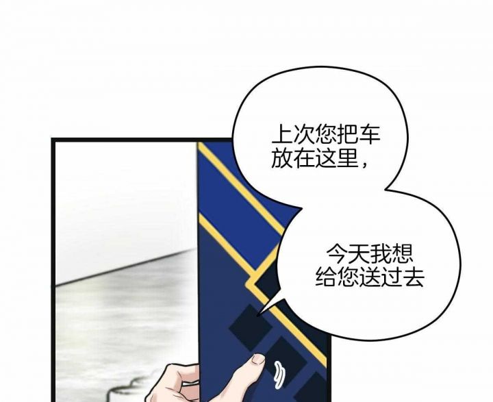 邂逅时空的爱恋漫画,第29话4图