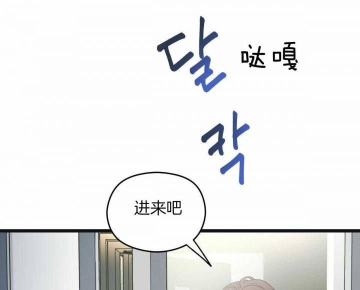 邂逅猫十六漫画,第30话5图