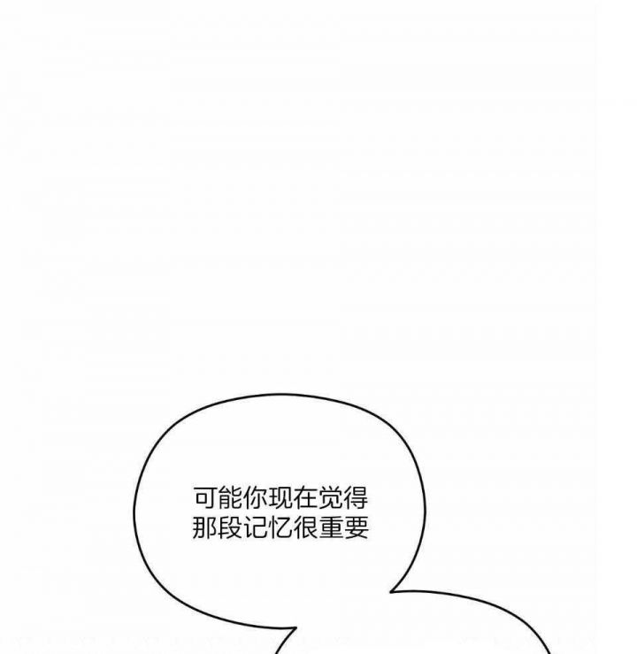 邂逅美好作文600字初一漫画,第38话4图