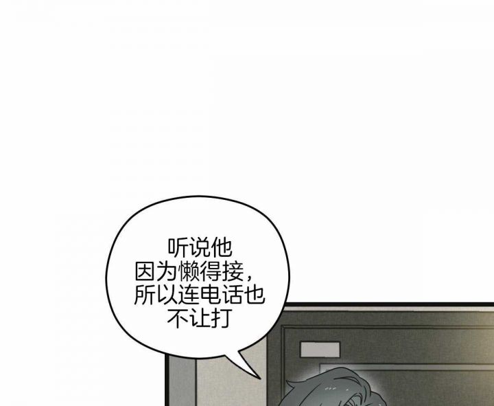 邂逅是缘漫画,第28话2图