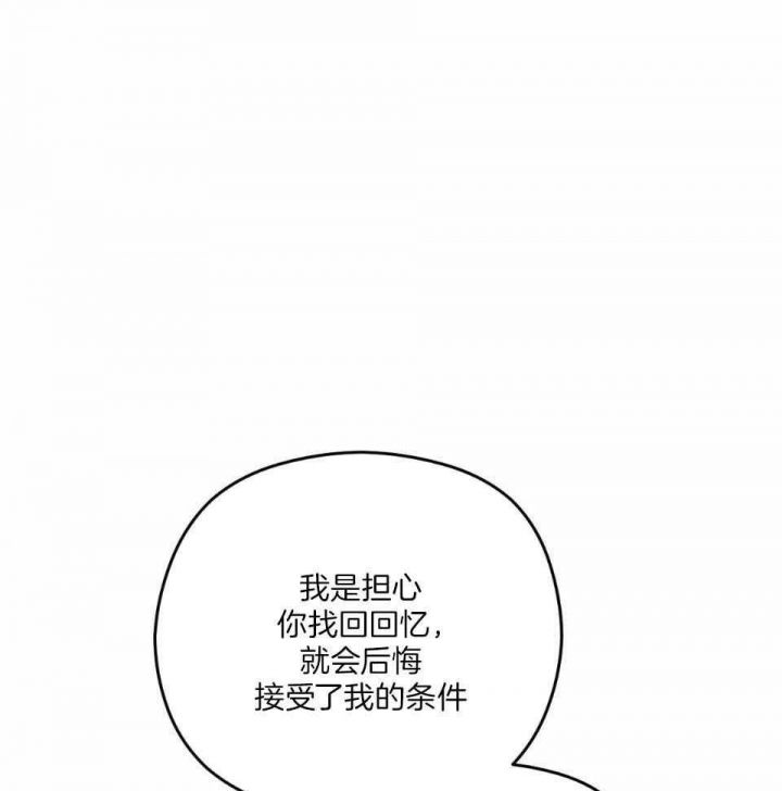 邂逅是缘漫画,第39话1图