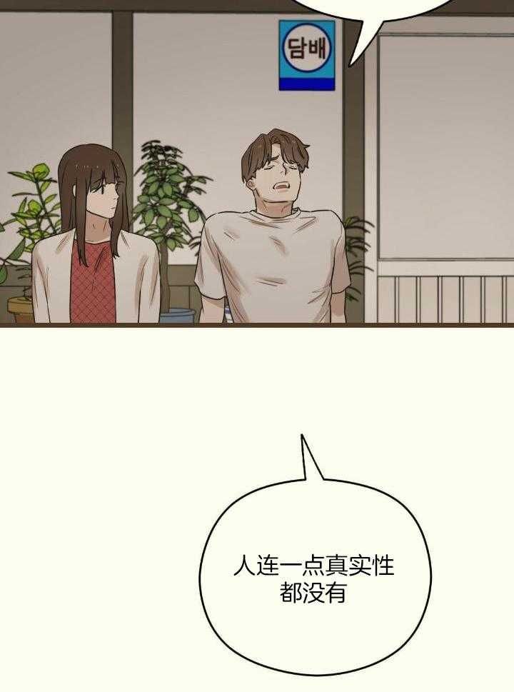 邂逅猫十六漫画,第44话2图