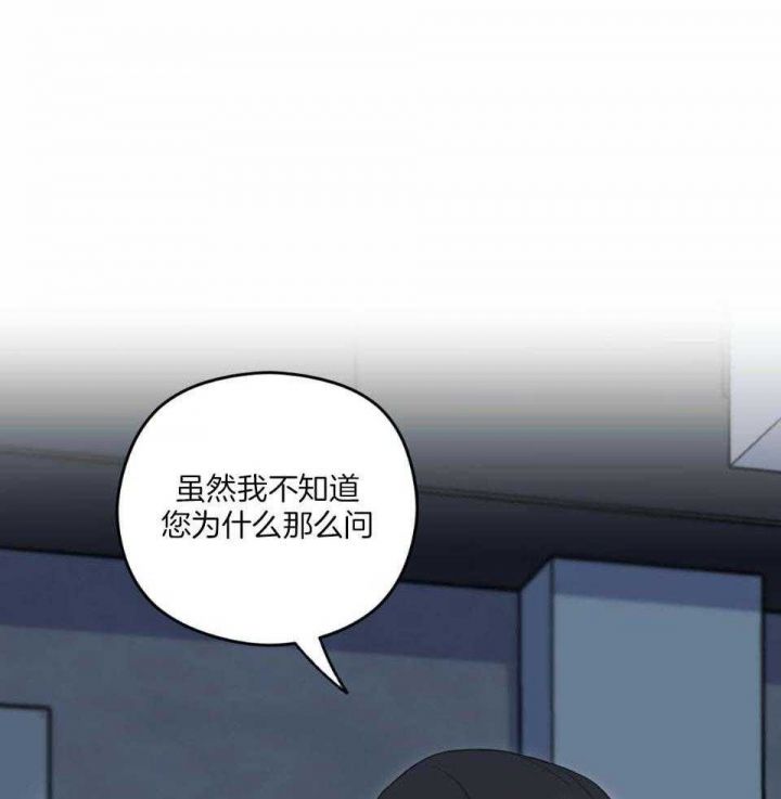 邂逅简谱歌谱漫画,第31话2图