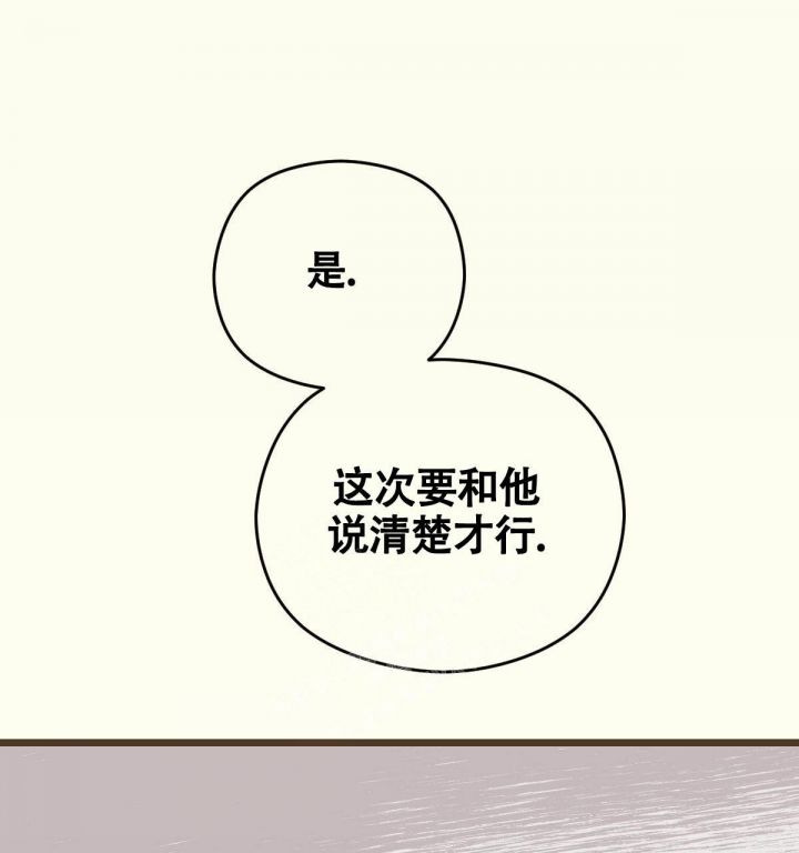 邂逅小说许清欢免费阅读漫画,第8话5图