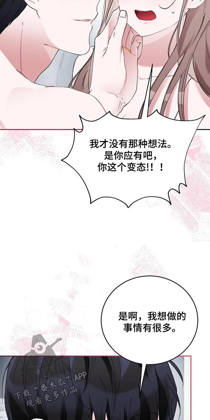 男友标签漫画,第39话3图