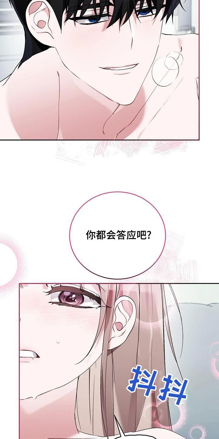 男友标签漫画,第39话4图