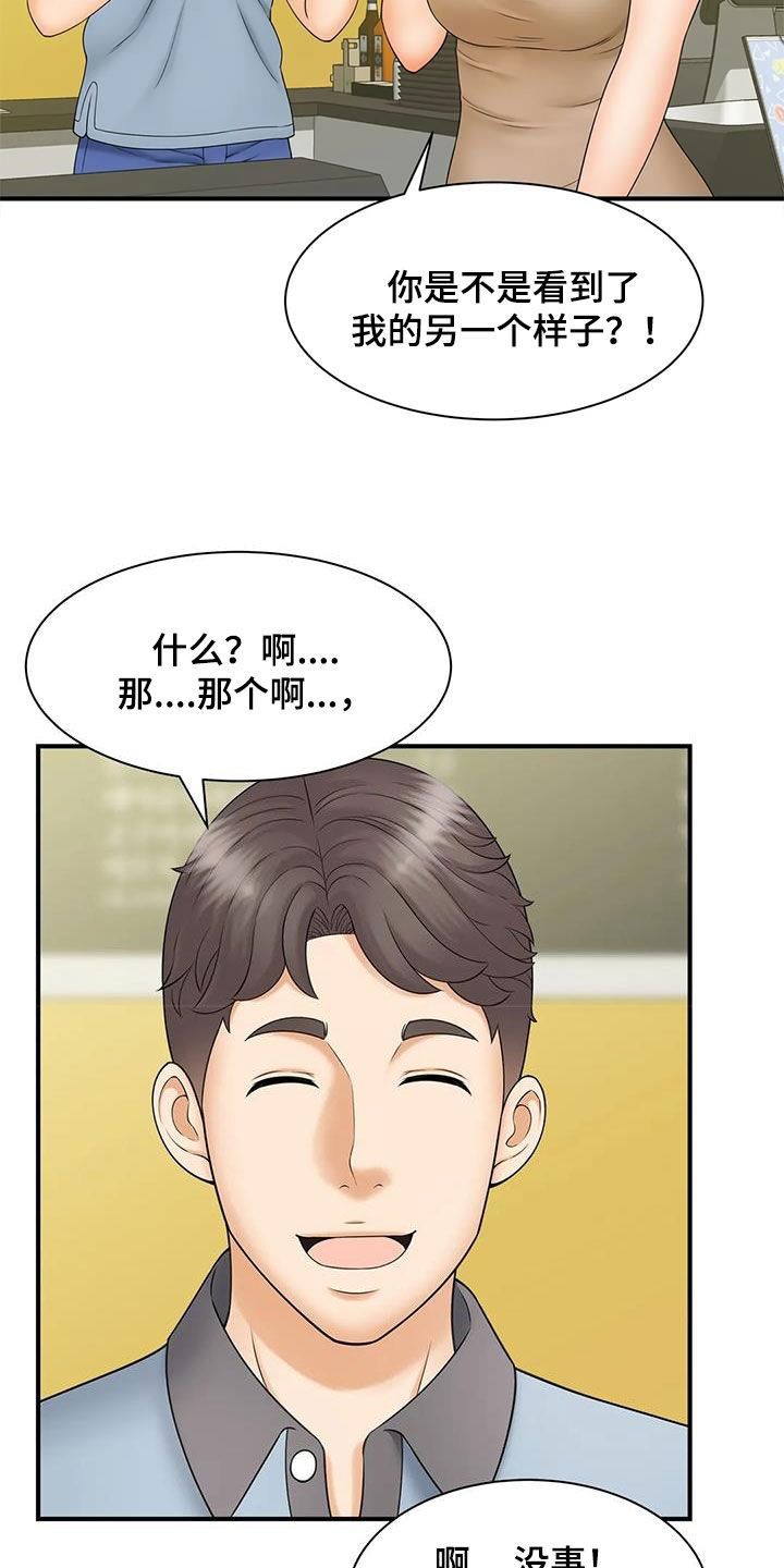 狩猎时刻漫画,第19话4图