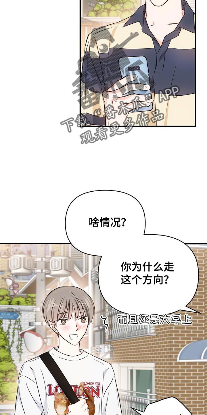 竹马抵不过天降韩剧漫画,第51话2图