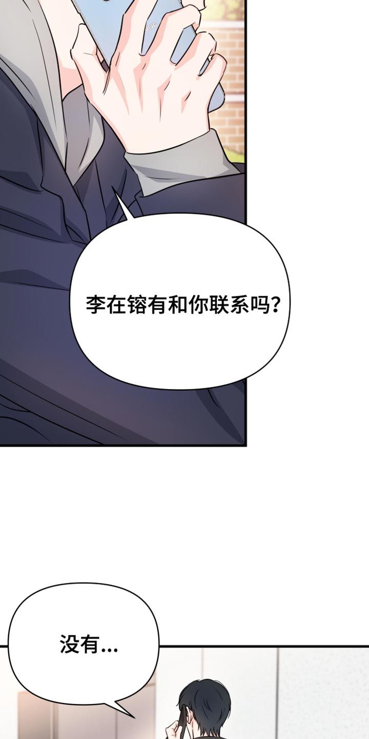 竹马抵不过天降视频漫画,第26话5图