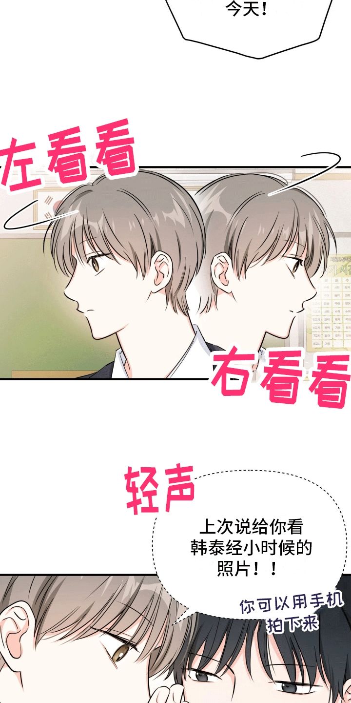 竹马抵不过天降?我老公第一个不服漫画,第8话1图