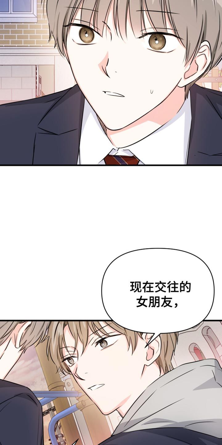 竹马抵不过天降电视剧漫画,第14话3图