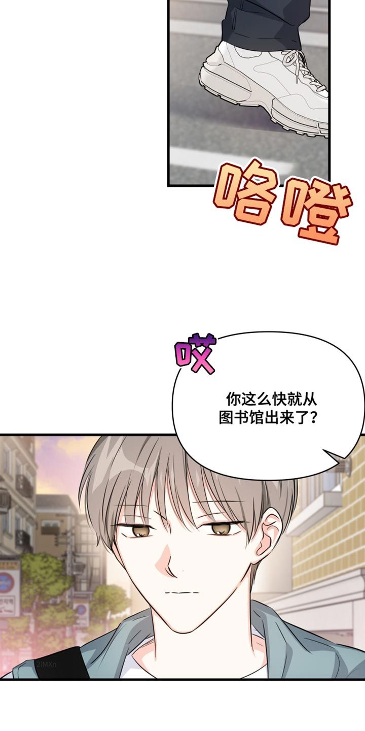 竹马抵不过天降救赎漫画,第19话2图