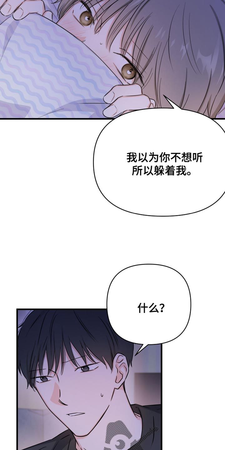 竹马抵不过天降和平分手漫画,第34话5图