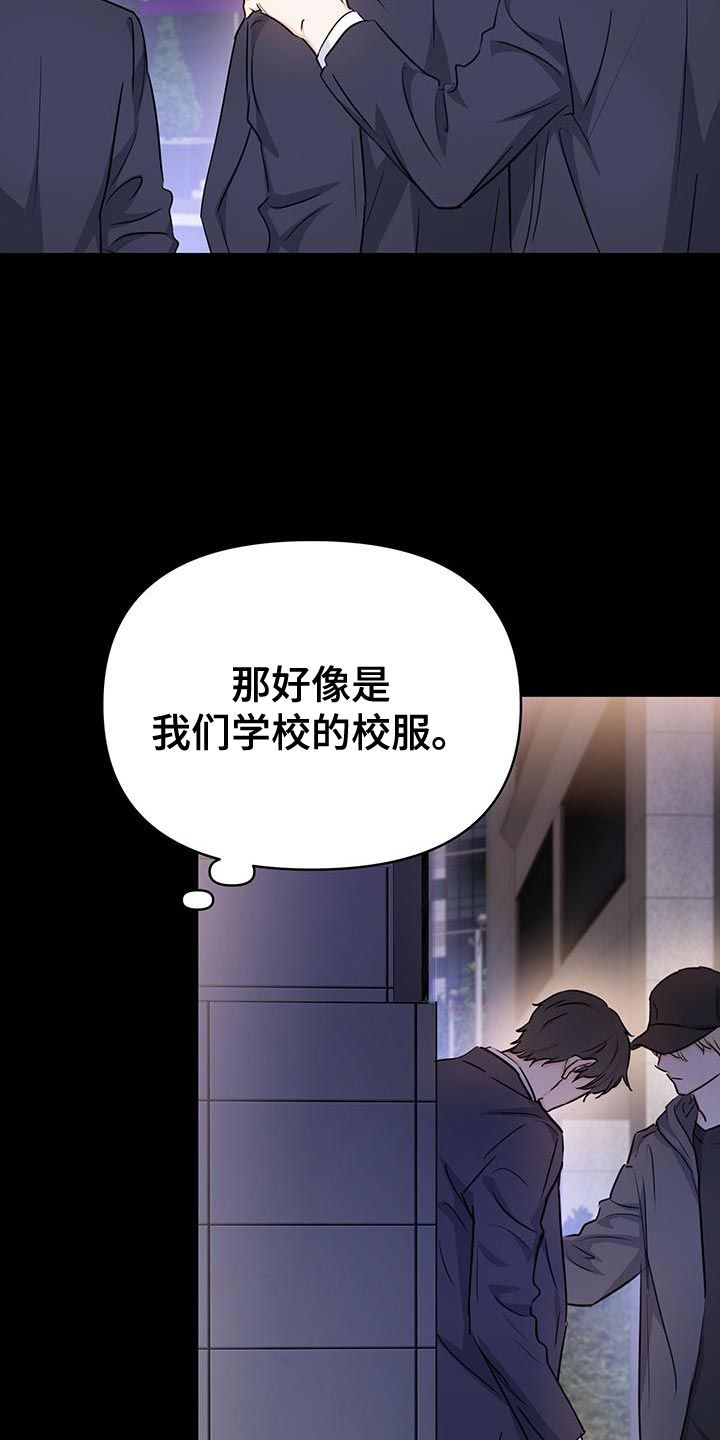 竹马抵不过天降漫画,第39话3图