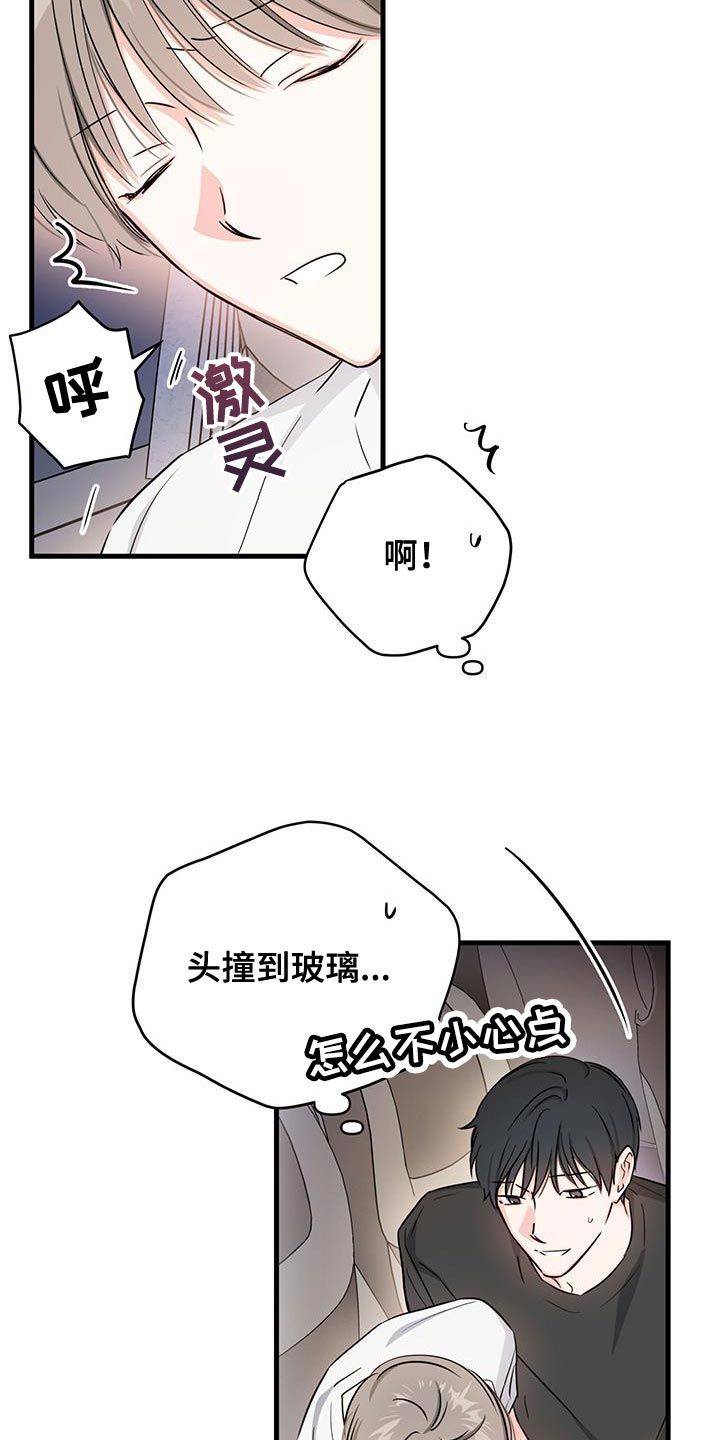 竹马抵不过天降漫画,第49话5图