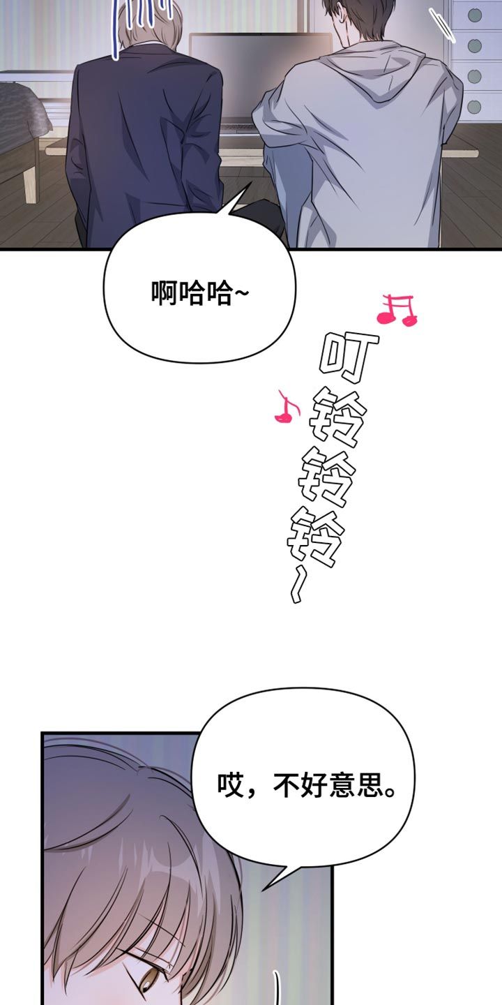 竹马不敌天降什么意思漫画,第24话3图