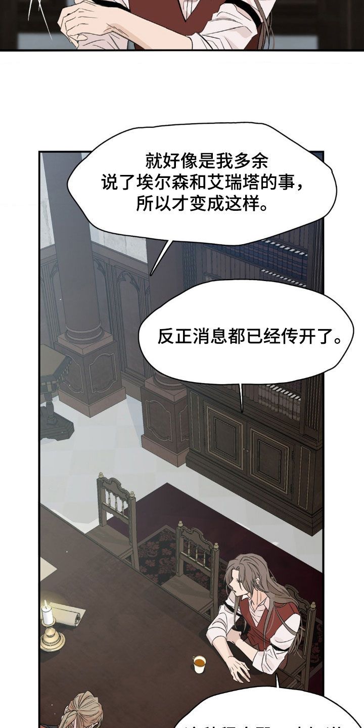 赤热契约漫画,第18话2图