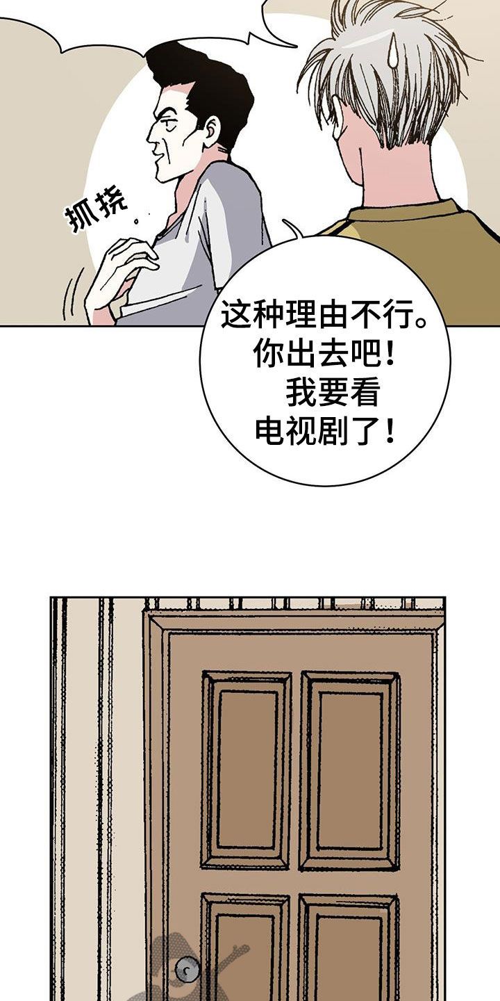 回味旧时漫画,第33话1图