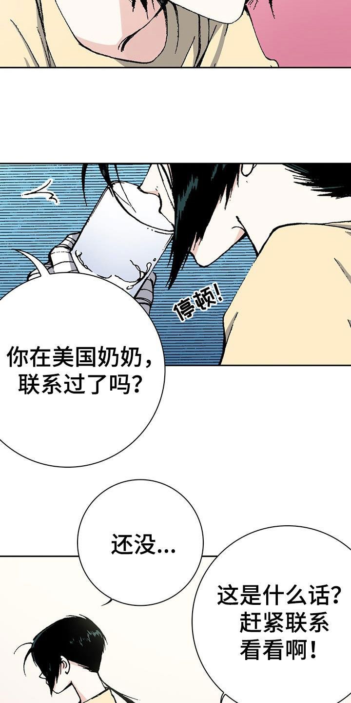 回味旧时漫画,第66话4图