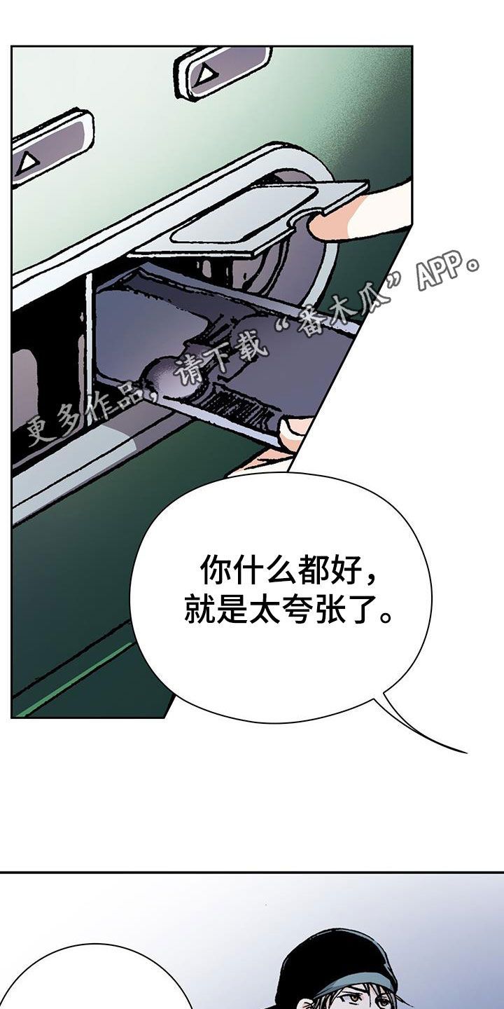 回味旧时漫画,第55话1图