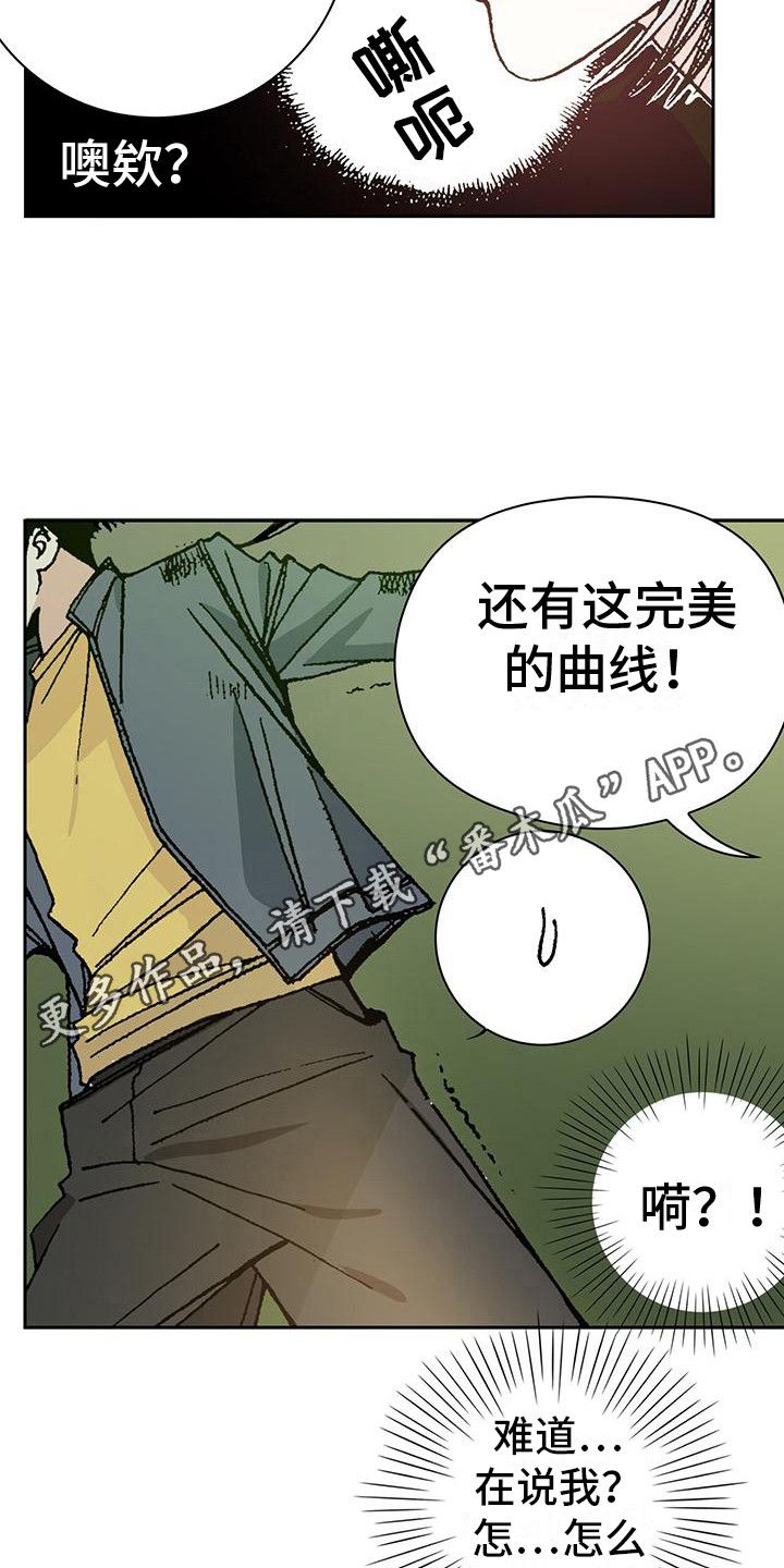 回味旧时漫画,第6话5图