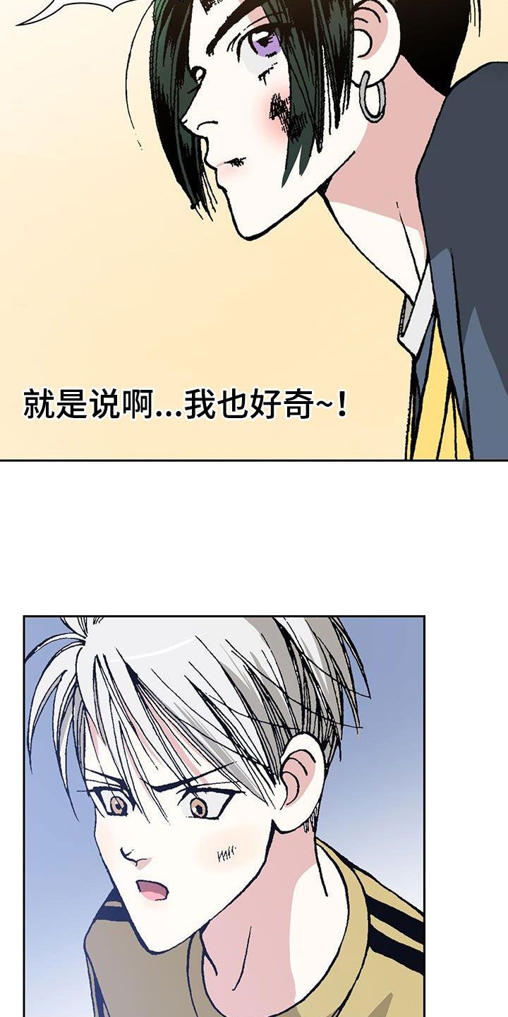 回味旧时漫画,第33话5图