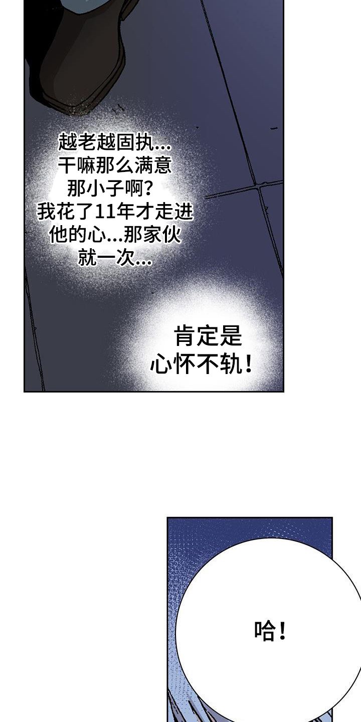 回味旧时漫画,第27话3图