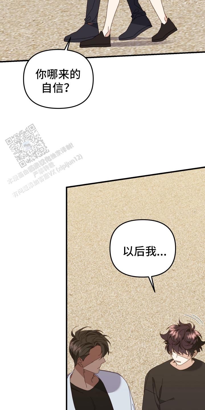 虎从天降漫画全集漫画,第56话1图