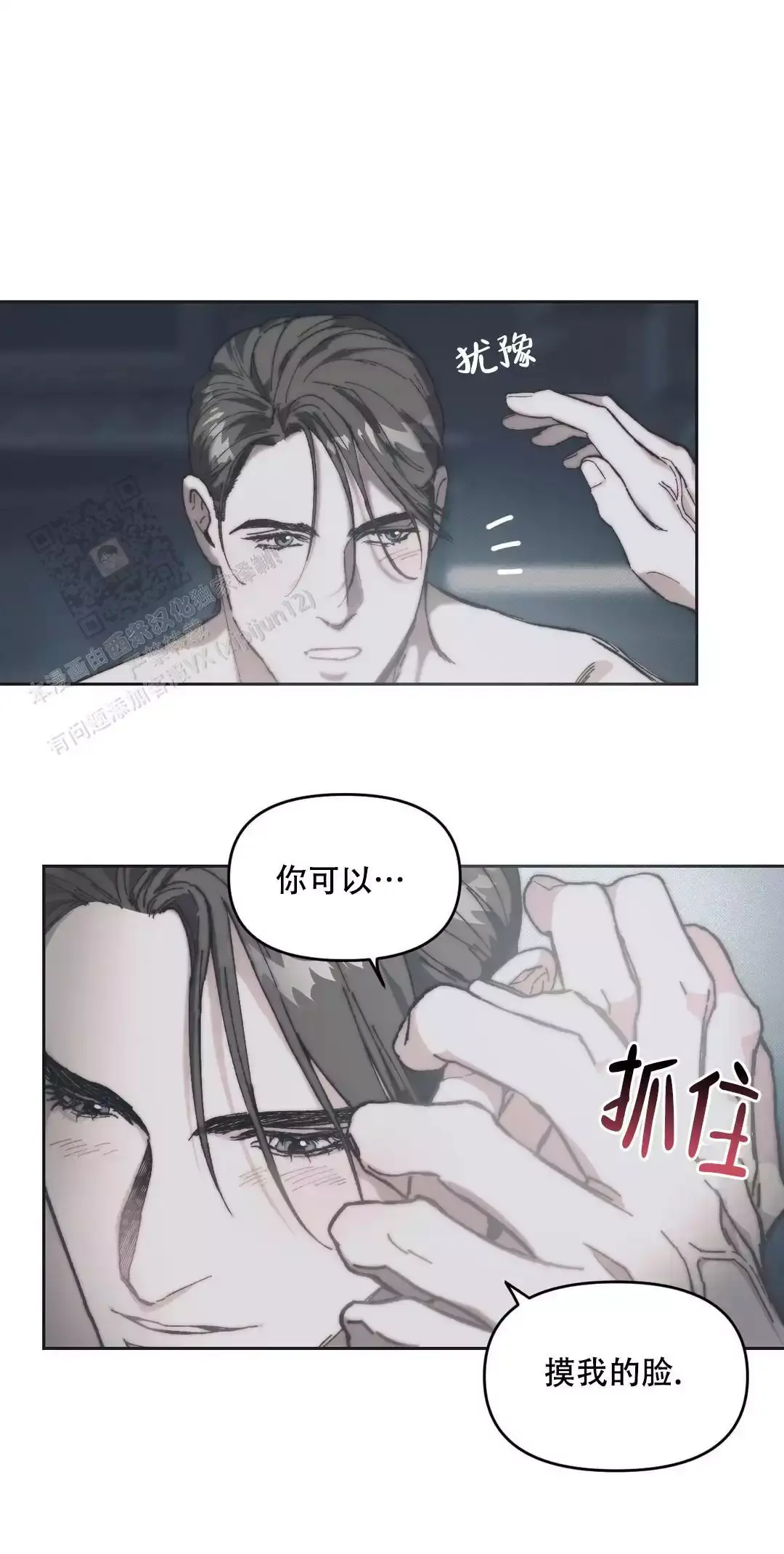 忘年之交是指什么朋友关系漫画,第6话3图