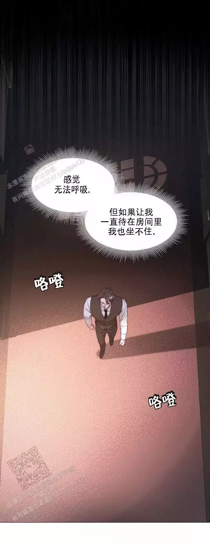 忘年之交指的是哪两个人漫画,第2话3图