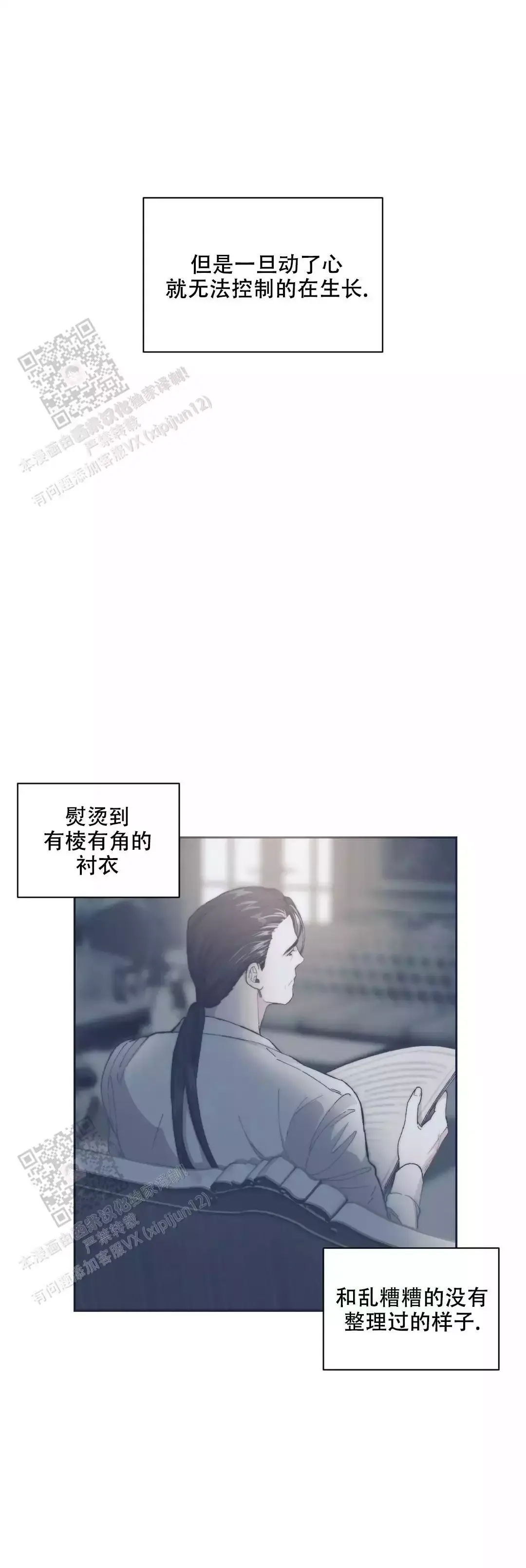 忘年之曙光别名漫画,第4话1图