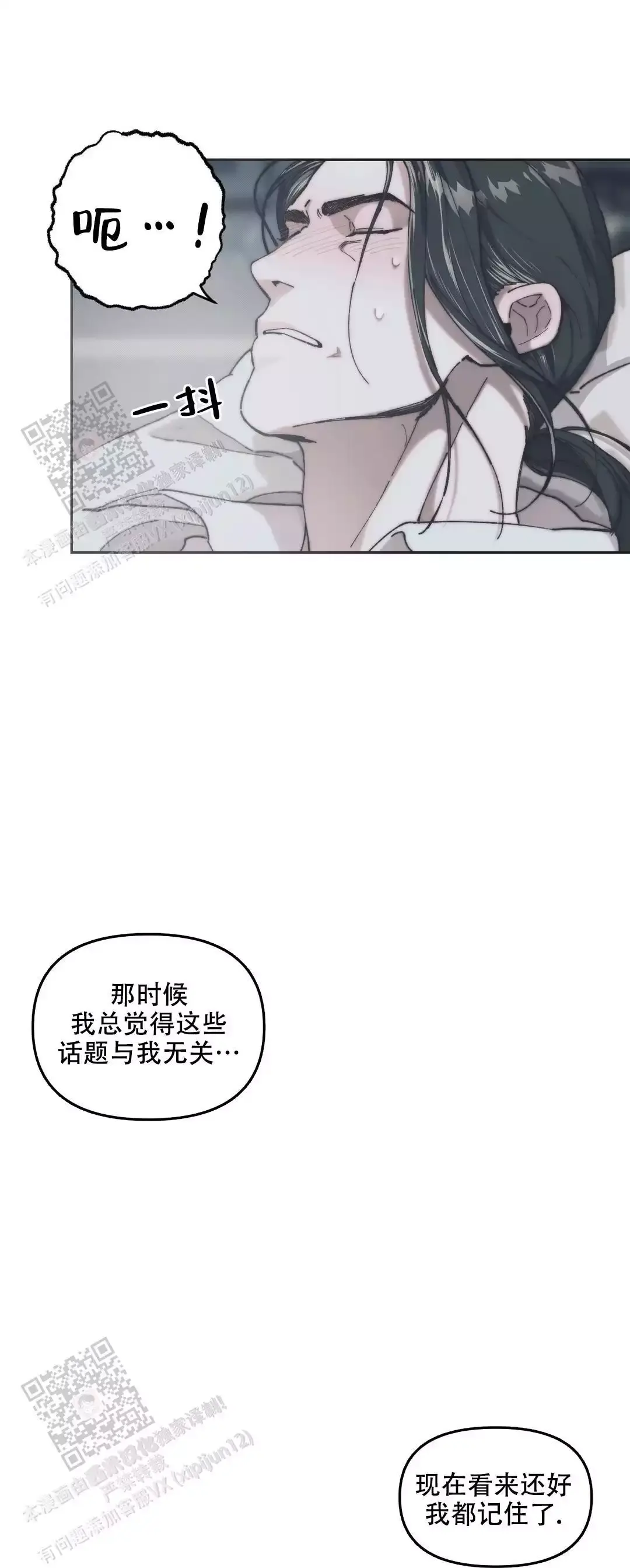 忘年之交是指什么朋友关系漫画,第6话1图