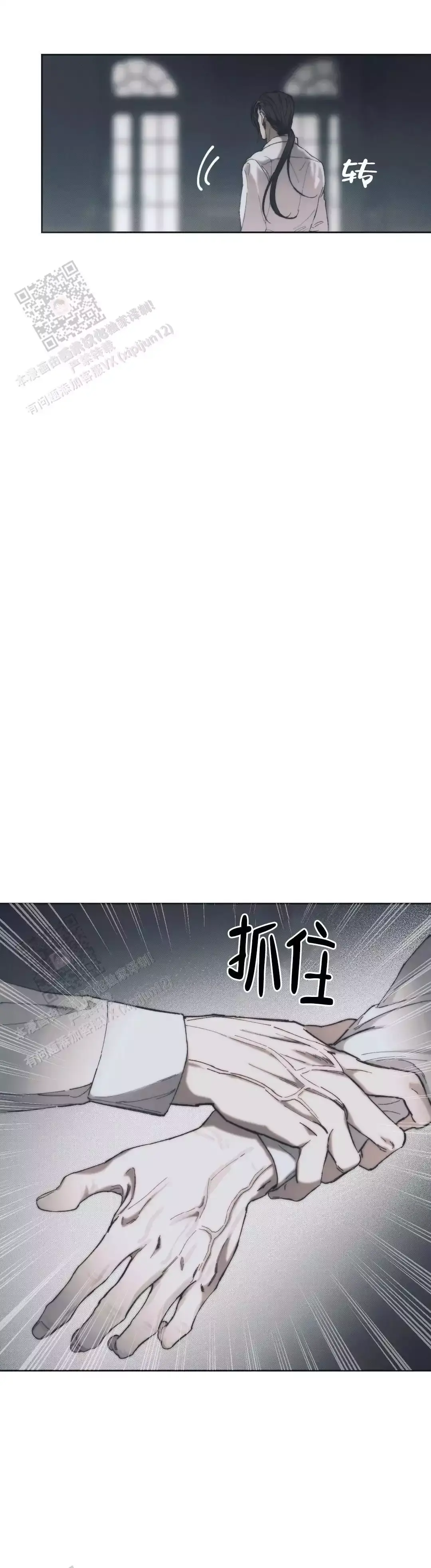 忘年之交是什么意思漫画,第5话1图