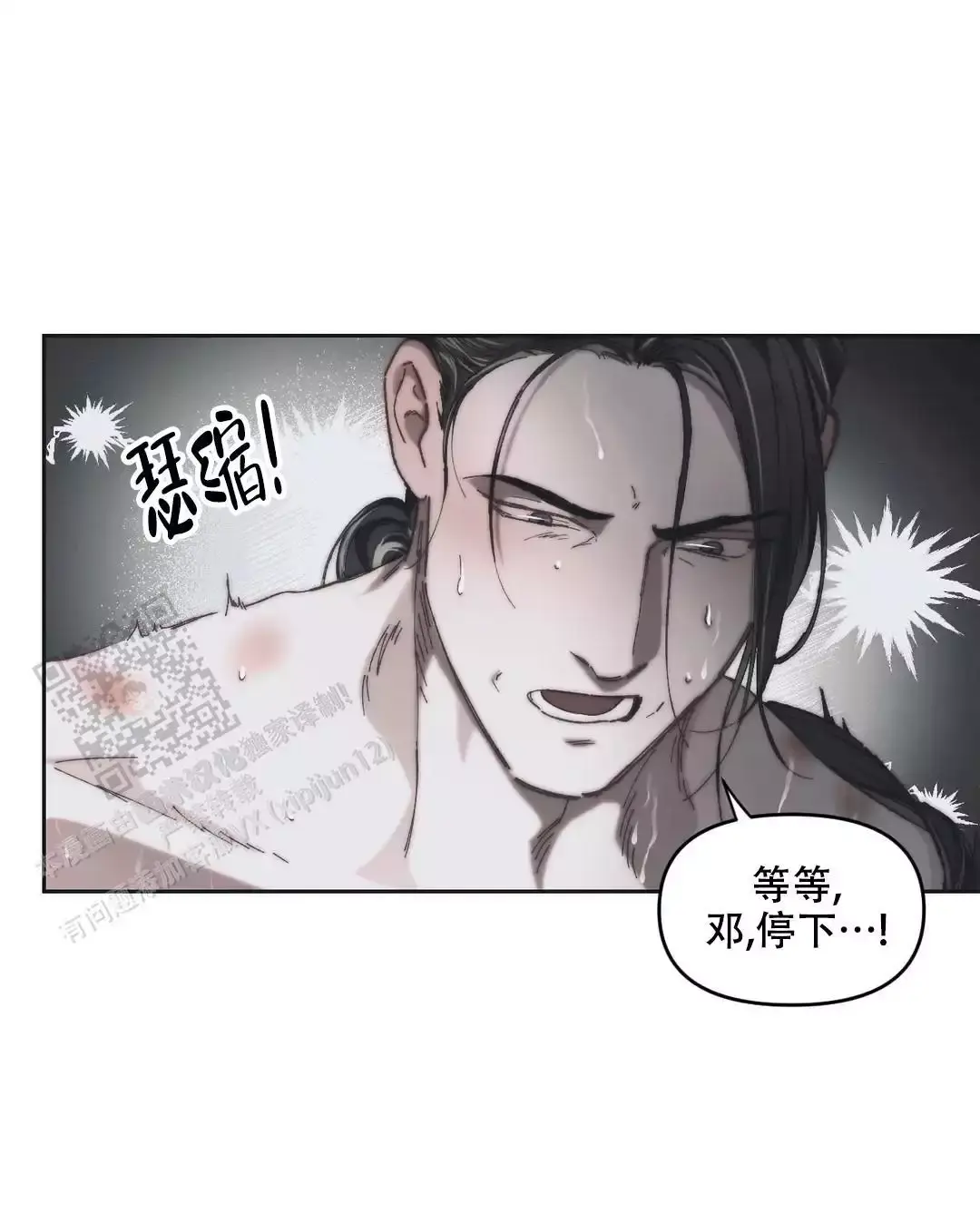 忘年之交指的是哪两个人漫画,第12话4图